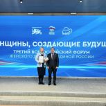 «ЕДИНАЯ РОССИЯ» ПРОВЕЛА ТРЕТИЙ ВСЕРОССИЙСКИЙ ФОРУМ «ЖЕНЩИНЫ, СОЗДАЮЩИЕ БУДУЩЕЕ»