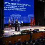 Александр Ищенко поздравил коллектив ДГТУ с 95-летием вуза