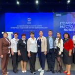 Представители Саратовской области приняли участие в федеральном совете первичных отделений «Единой России»