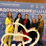 От поддержки женских инициатив до подготовки новой народной программы: «Единая Россия» провела Третий всероссийский форум «Женщины, создающие будущее»