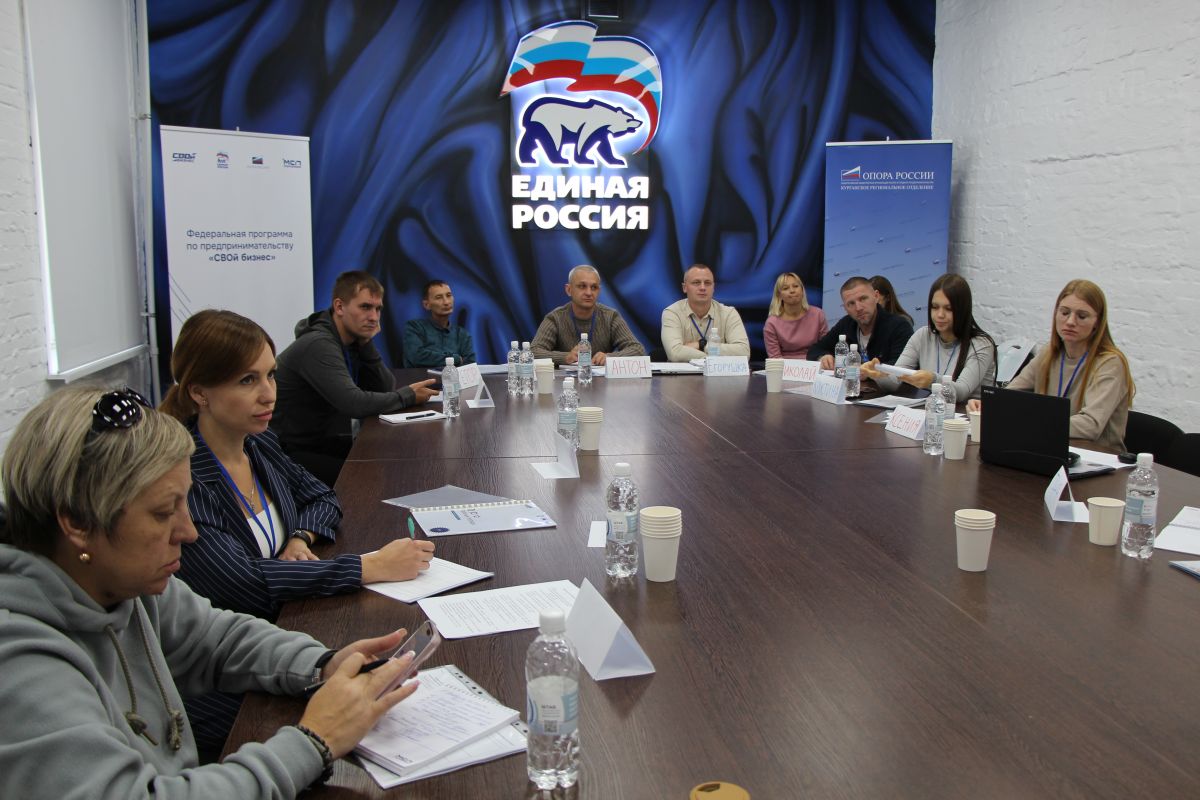 Участники проекта «Единой России» «СВОй бизнес» в Кургане освоили сферу налогообложения и бизнес-планирования