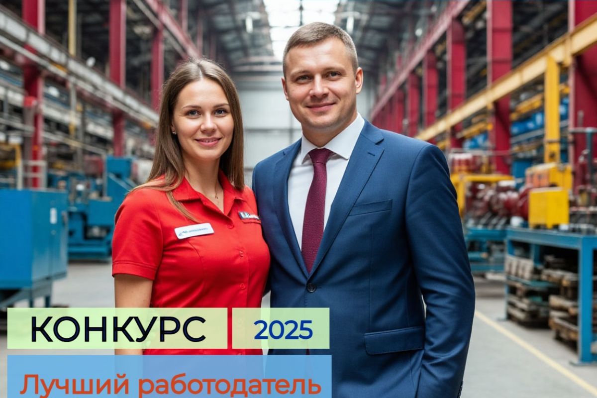 В Свердловской области проходит конкурс «Лучший работодатель в сфере занятости населения»