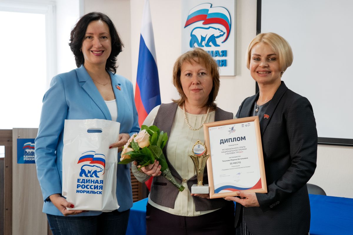 Ирина Субочева вручила награду победителю регионального этапа  премии «Человек труда» в Норильске