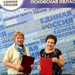 В Псковской области  прошел прием граждан с участием регионального отделения Союз женщин России