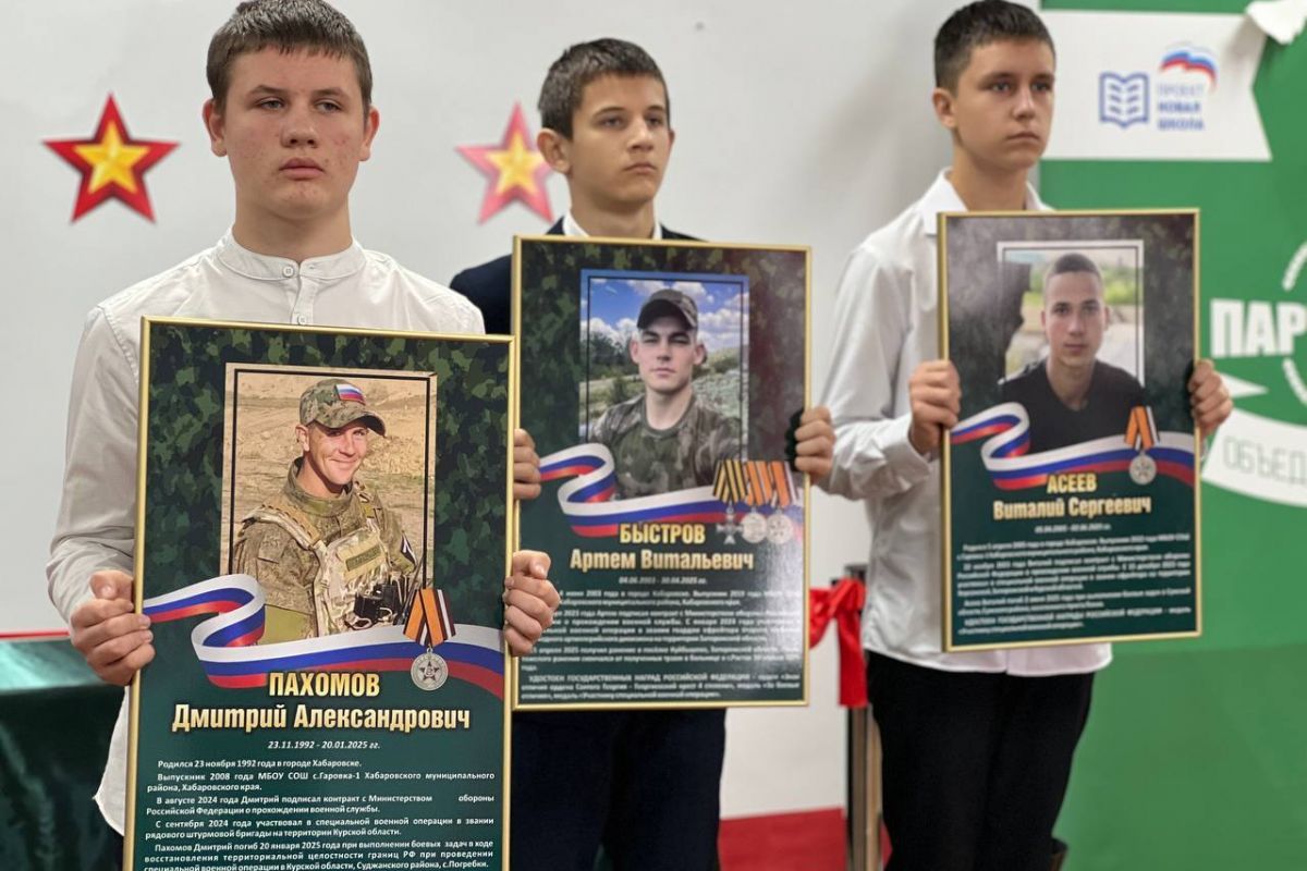 «Единая Россия» открыла Парту Героя и памятную стену в сельской школе Хабаровского края