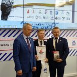 В Штабе поддержки Единой России поздравили победителей и поблагодарили организаторов Диктанта Победы