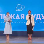 В Москве открылся третий всероссийский форум "Женского движения Единой России"