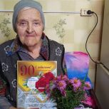Мария Попкова из Ермиши отпраздновала 90-летний юбилей