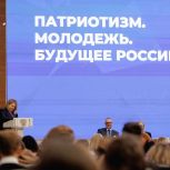 Депутат «Единой России» приняла участие в форуме «Сообщество»