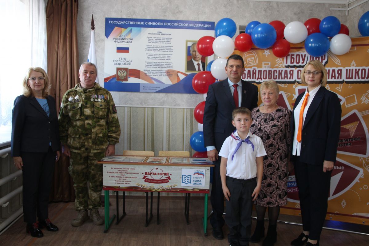 В Байдовской школе открыли пятисотую Парту Героя в ЛНР