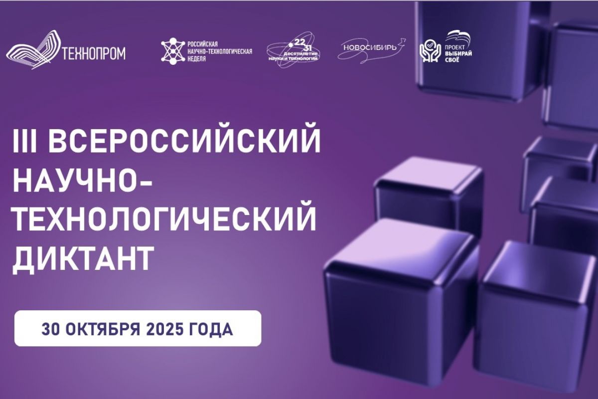 В Орле напишут Всероссийский технологический диктант