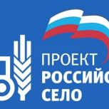 Магаданская область подключилась к первому Всероссийскому агродиктанту партпроекта «Российское село» «Единой России»