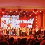 «Единая Россия» организовала праздничное мероприятие «Учительская слава!» для учителей Карталинского округа