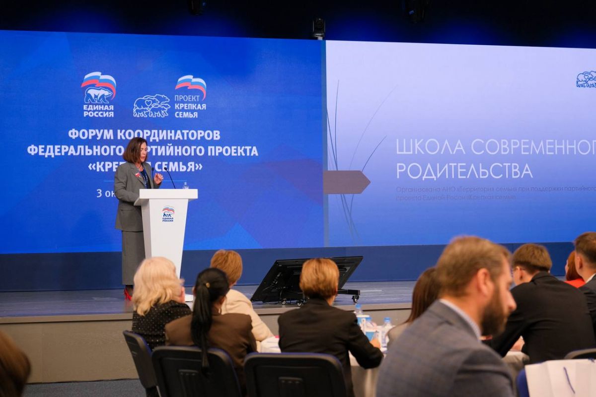 В Москве прошёл Форум координаторов федерального партийного проекта «Крепкая семья»