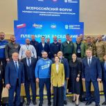 Николай Щеглов принял участие во Всероссийском форуме молодых работников АПК в Брянске