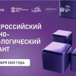 «Единая Россия» проведёт III Всероссийский научно-технологический диктант