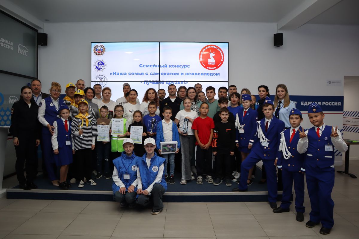 В Штабе общественной поддержки прошёл семейный конкурс «Наша семья с самокатом и велосипедом — лучшие друзья!»