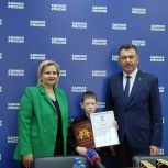 «Единая Россия» наградила победителей конкурса «От прадеда к правнуку»