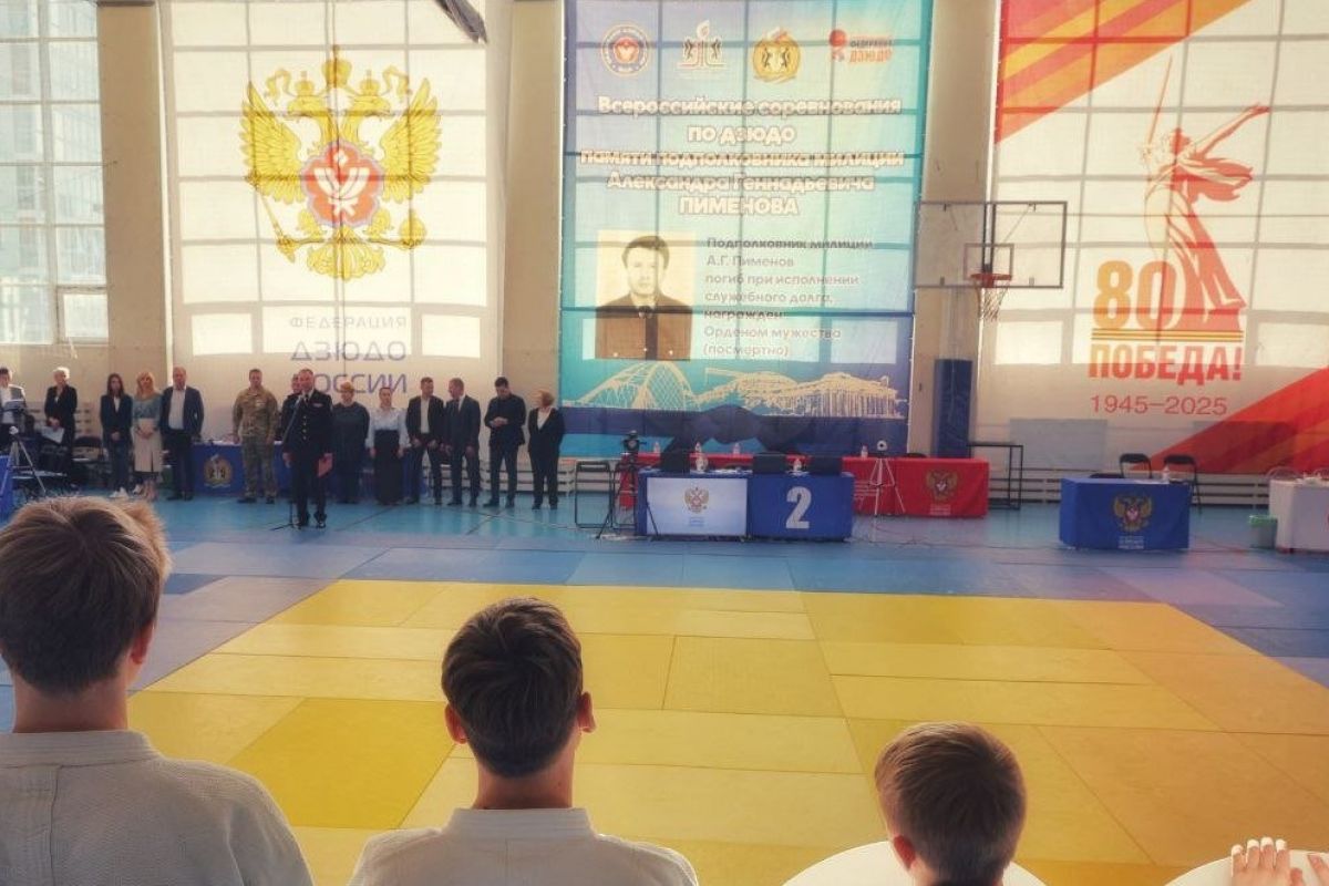 При поддержке «Единой России» в Новосибирске состоялись всероссийские соревнования по дзюдо памяти подполковника милиции Александра Пименова