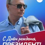 Уважаемый Владимир Владимирович!