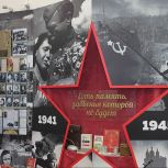 «Единая Россия» подвела итоги шестого конкурса музеев образовательных организаций «Знать, чтобы помнить»