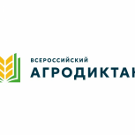 В Республике Калмыкия стартовал Первый Всероссийский аграрный диктант