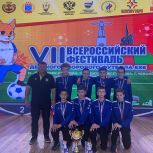 Команда Ульяновской области стала серебряным призером Всероссийского фестиваля детского футбола
