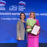 Единоросс Елена Беседина выступила на форуме Единой России партпроекта «Крепкая семья»