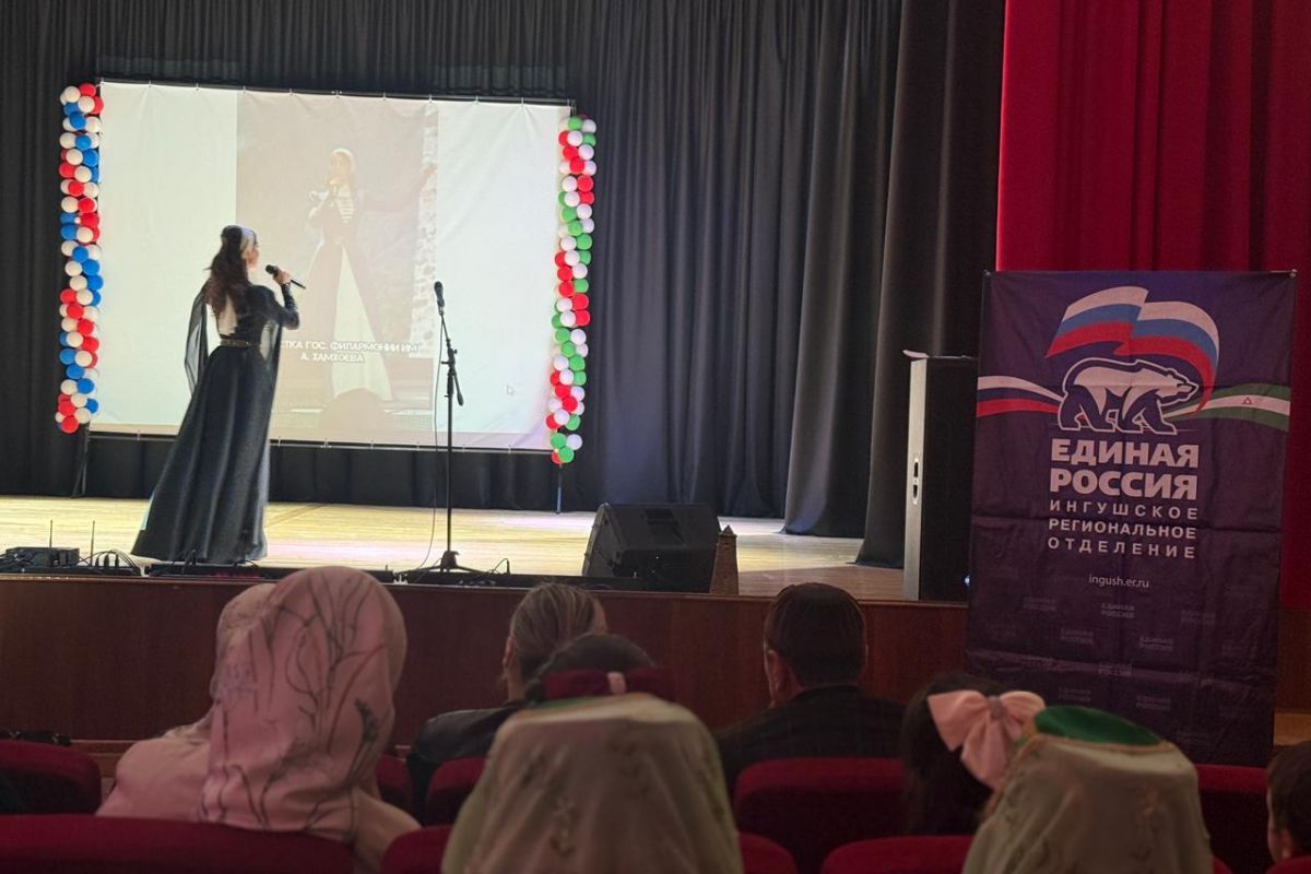 Ингушские единороссы отметили День учителя тёплым концертом