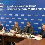 «Единая Россия» обсудила меры по повышению эффективности работы муниципальных депутатов в Марий Эл