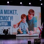 В Приамурье в честь Дня отца прошло больше сотни мероприятий