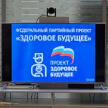 «Здоровое будущее»: итоги работы в 2025 году