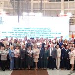 Торжественное мероприятие в честь 120-летия профсоюзного движения и 35-летия Общероссийского Профсоюза образования