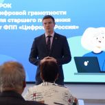 В штабе общественной поддержки «Единой России» состоялся мастер-класс по киберграмотности для пожилых рязанцев