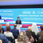 Первый краевой форум «Женщины, создающие будущее» состоялся во Владивостоке