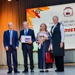 «Единая Россия» поддержала чествование золотых юбиляров супружеской жизни в Челябинске