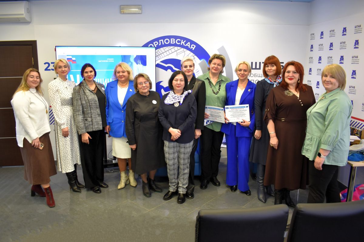 В Орловской области дан старт проекту «Женщины – женщинам»