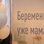 Во Владимире в шестой раз отметили День беременных