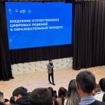 «Цифровая Россия» провела лекторий в Республике Алтай в честь Дня учителя