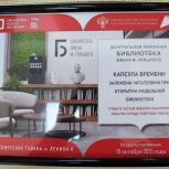 Обновленная библиотека открылась в Советской Гавани в рамках национального проекта «Семья» и народной программы «Единой России»