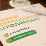 В первом агродиктанте «Единой России» приняли участие более 400 тысяч человек