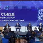 «Единая Россия» — за информационную безопасность