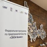 В Оренбургской области стартовала федеральная программа «СВОй бизнес» для ветеранов СВО