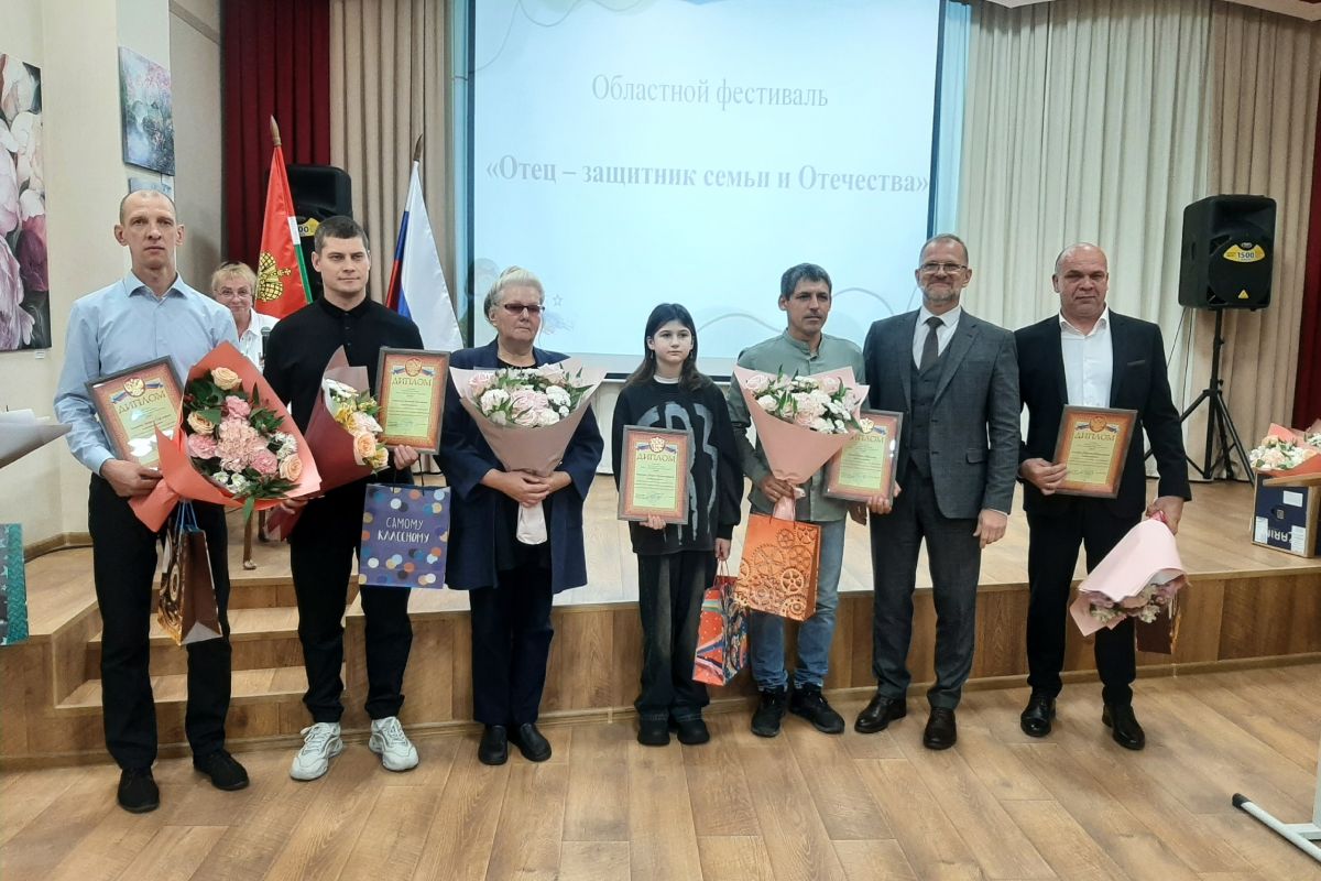 В городе Людиново состоялся областной фестиваль «Отец – защитник семьи и Отечества»