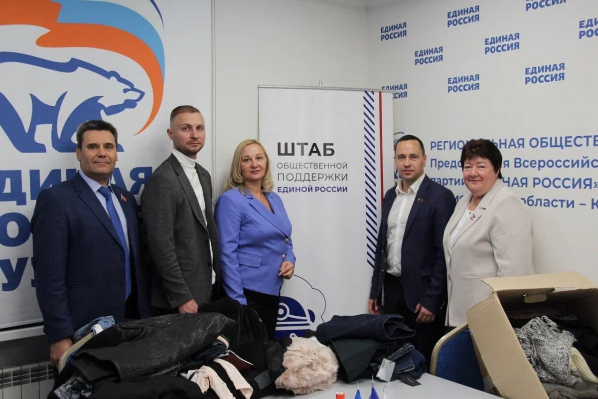 Кузбасские единороссы провели сбор вещей для малообеспеченных семей