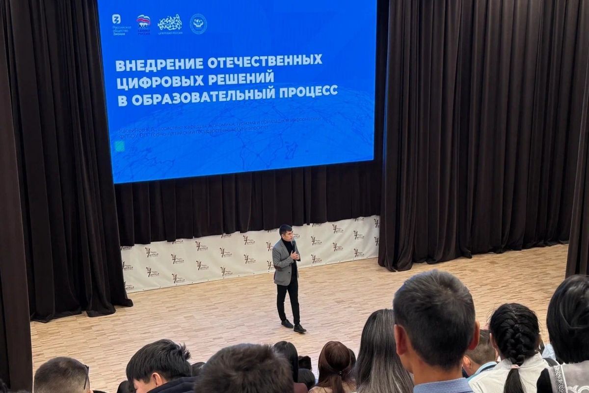 «Цифровая Россия» провела лекторий в Республике Алтай в честь Дня учителя