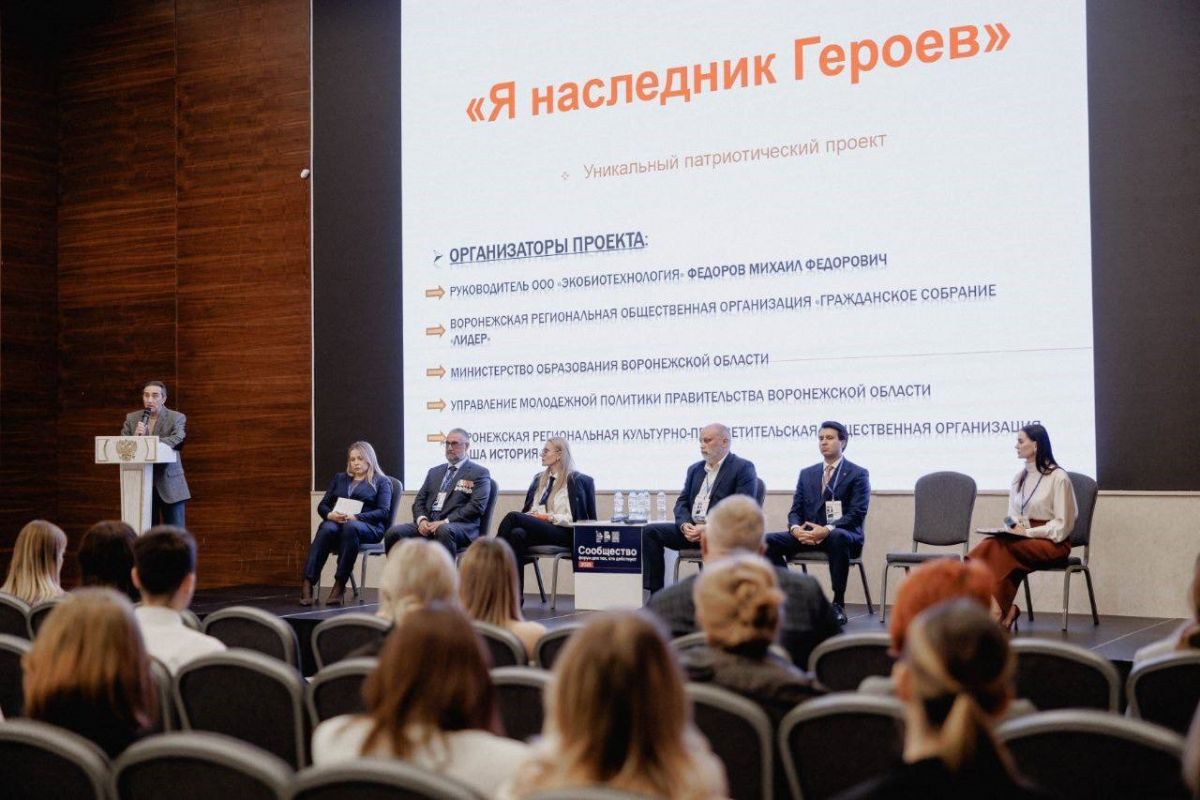 Депутат «Единой России» приняла участие в форуме «Сообщество»