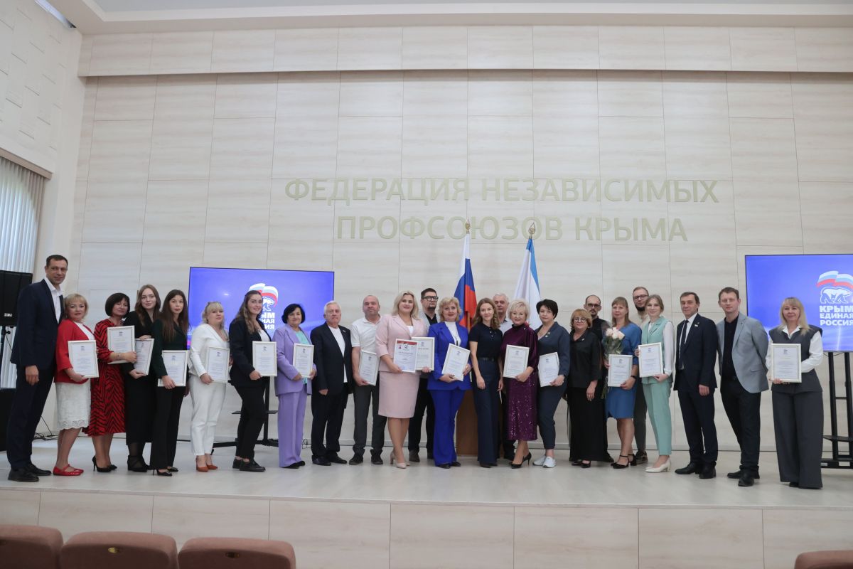 В Крыму наградили победителей и участников регионального этапа Национальной премии «Человек труда»