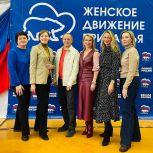 В Чусовом Пермского края состоялся форум актива «Женского движения Единой России»