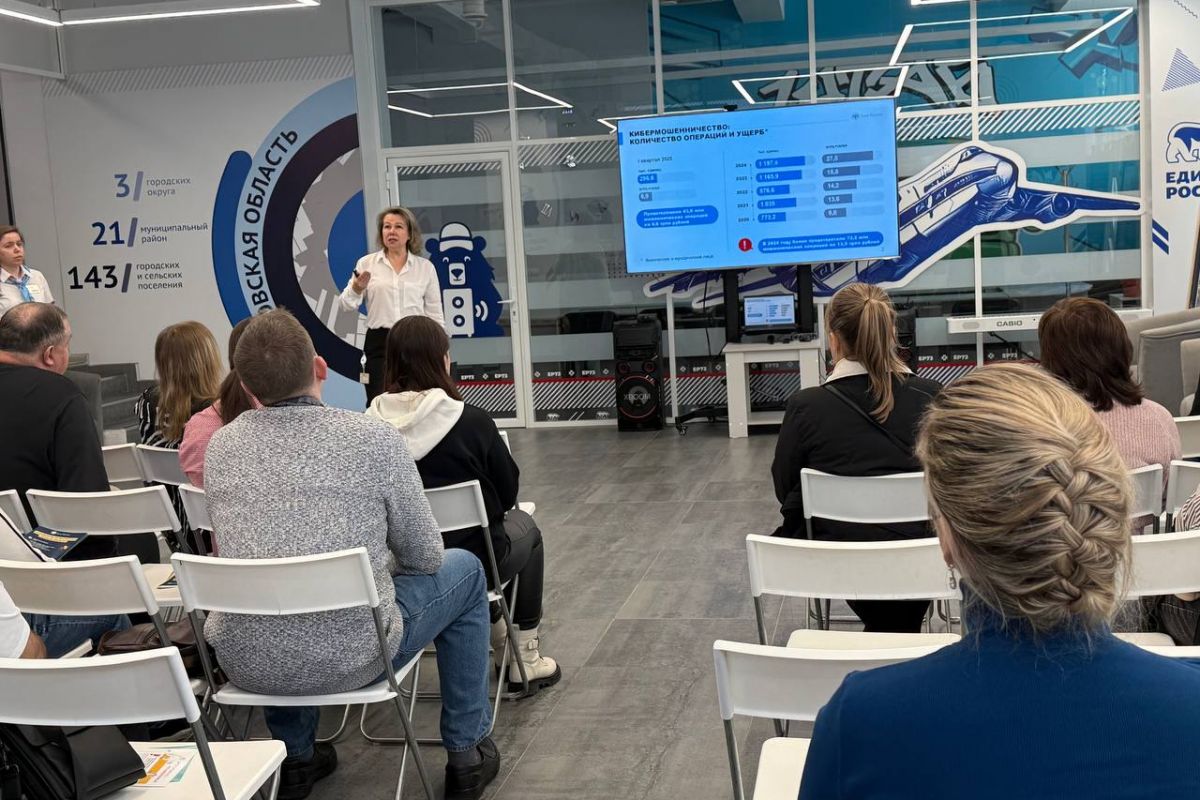 «Единая Россия» организовала для жителей Ульяновска лекцию по кибербезопасности